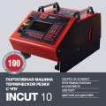    FUBAG INCUT10