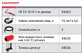   FUBAG INTIG 320 T AC/DC PULSE +  FB TIG 18 5P 4m +   + 